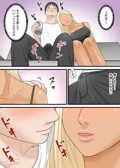 Bakunyuu Gal ga Ore o Ninki YouTuber to Kanchigai shite Gyakunan shite kita