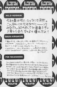 (C54) [Kuruguru DNA, Aniki Otokodou, Haniwa Mania (Hoshiai Hilo, Kirigakure Takaya, Pon Takahanada)] Super Loli Loli Daisakusen! (Various)