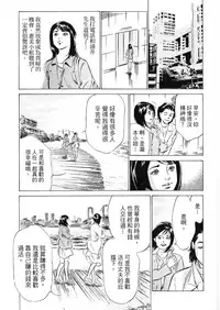 [Hazuki Kaoru, Takizawa Hiroyuki] Joshi Ana Nanase | 性感女主播 Vol.2 [Chinese]