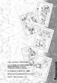 (C76) [Uropyon (Urotan)] Strawberry Hearts To Heart2 Soushuuhen Plus (ToHeart2) [English] [biribiri] [Incomplete]