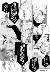 [Ichikawa Kazuhide] Genba Kantoku Inkei -	Beating the Bull by KAZ