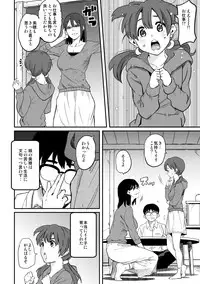 [Hana Hook] Hahaoya Shikkaku - Elite Oyako no M Buta Netorare Tenraku Jinsei Epilogue Oyako-hen