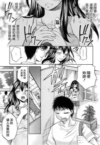 [Harusawa] Hachigatu, Kanojo wa Uso wo tsuku. [Chinese] [無邪氣漢化組]
