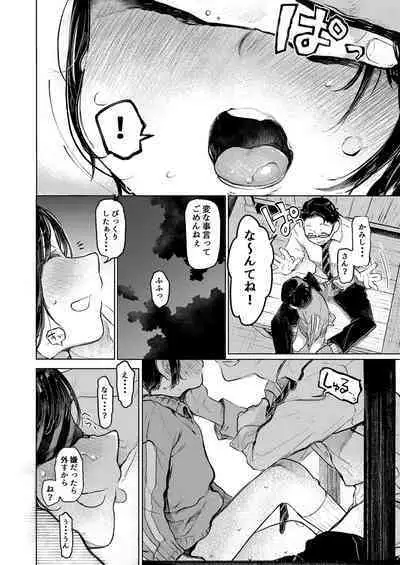 Kumi-chan 3