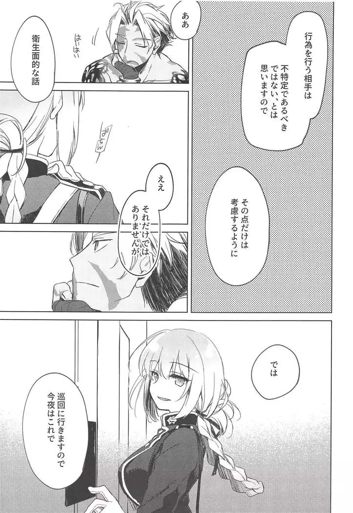 Yoru no Ondo