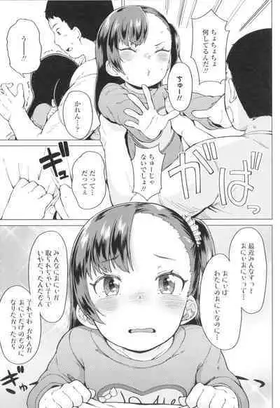 [Zettai Yarumoni] Yoridori Konomi