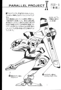 (C49) [Otoko Doushi (Doudantsutsuji,Monkey Ni-gou) Shinji De Shinji (Neon Genesis Evangelion)