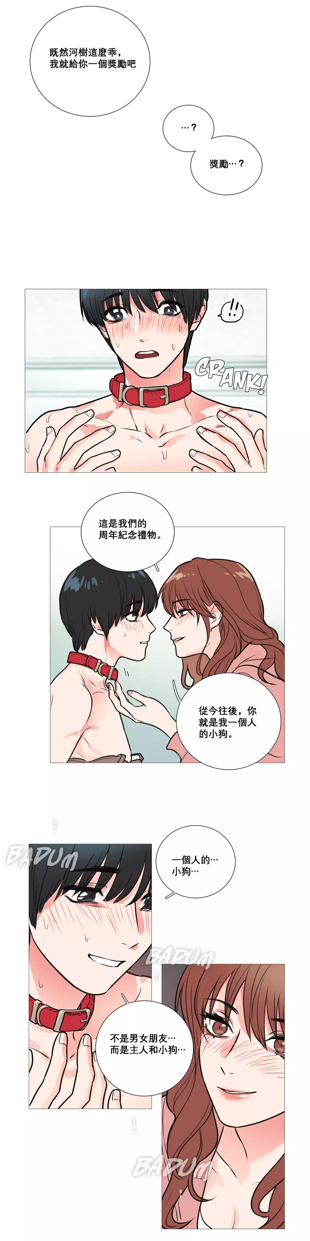 Sadistic Beauty | 虐美人 Ch.1-47
