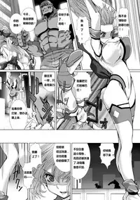 [Takahama Tarou] Hengen Souki Shine Mirage THE COMIC EPISODE2-6 [Chinese] [痘痘大小姐] [Digital]