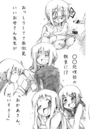 Asuna - Nishida 2