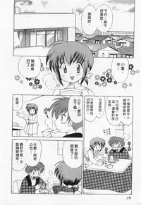 [Kotono Wakako] Okusama DE Naito 1 | 夜妻 1 [Chinese]