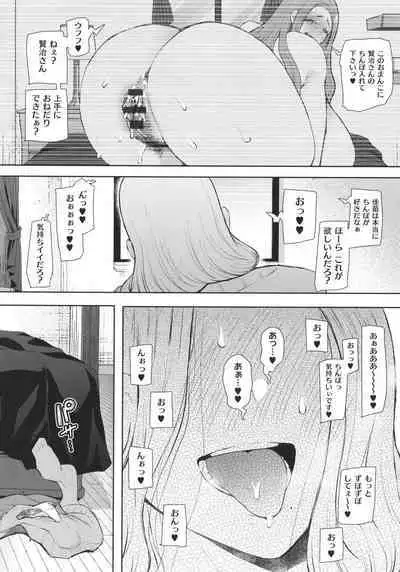 [Shomu] Mukashi no Uwaki Aite no ko ga Jitsu wa Watashi no Musuko no Doukyuusei de