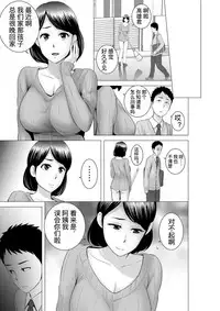 [Yamakumo] Closet 0-2 | 柜中人0-2 [Chinese] [考亭先生汉化]