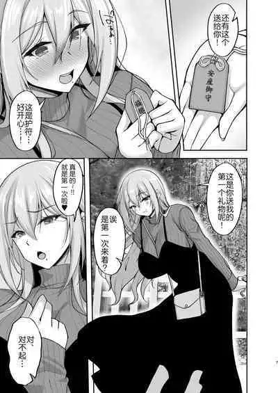 [Labomagi! (Takeda Aranobu)] Ecchi na Onee-san wa, Suki desu ka? 5 ~Tonari no Onee-san to Ichaicha Onsen Ryokou Hen~ [Chinese] [akaziki个人汉化] [LKM渣嵌] {2d-market.com} [Decensored] [Digital]