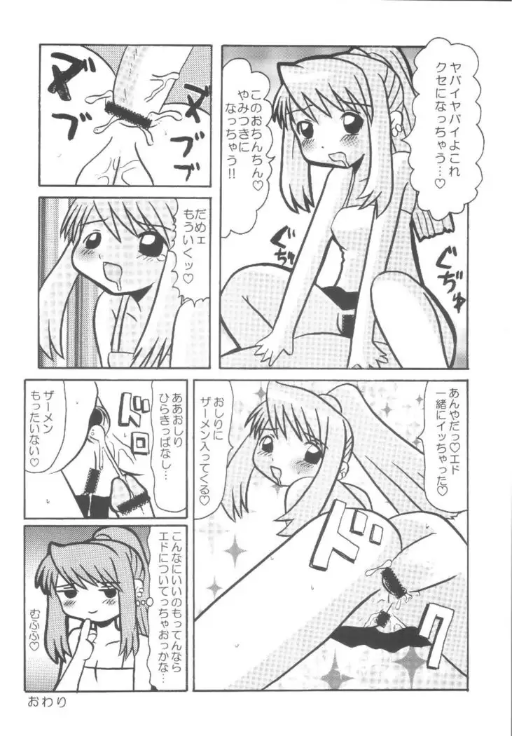 Kouya no Megaro Police