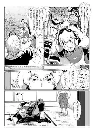 Oni no Mura II