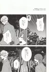 (Pre★Con 2) [cache-cache (Natsume)] 8-wa ReiRan-chan no Are na Hon. (Uta no Prince-sama)