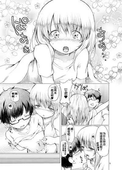 [Chicken Union (Nanamoto)] Handousei 2 [Chinese] [甜族星人x我不看本子个人汉化] [Digital]