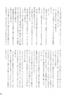 [Sunatoka Aoi Noyama (Yoneda)] Boku no Master wo Shoukai Shimasu (Vocaloid)