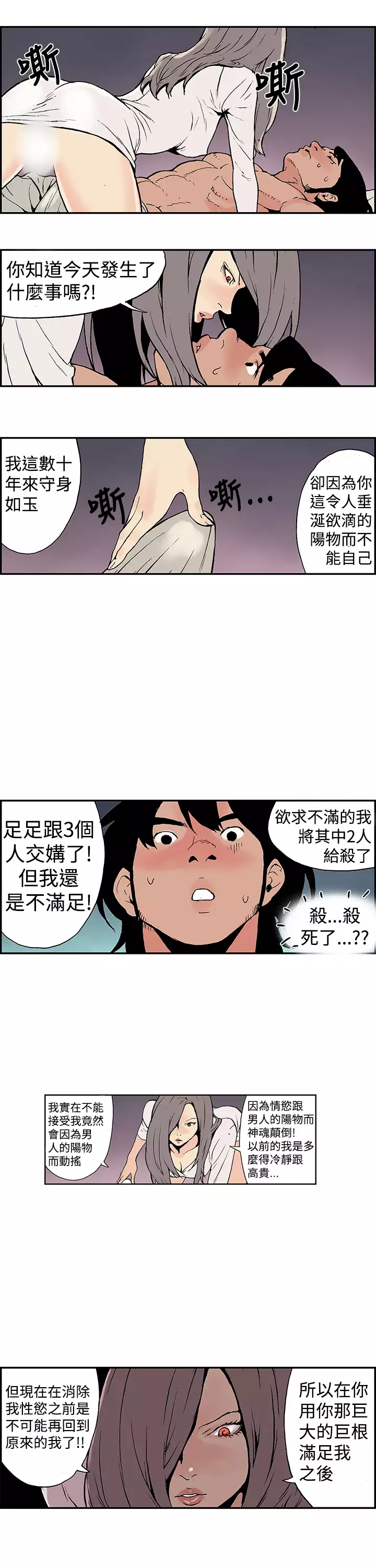 Moonlight 月红夜花1-14