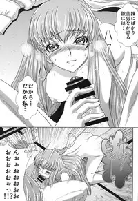 (C88) [Blue Bean (Kaname Aomame)] C2lemon@A1 (CODE GEASS: Lelouch of the Rebellion)