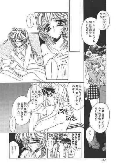 Kinou yori Suteki na Egao de - With a Beautiful Smile more than Yesterday