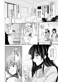 [Dynamite moca] Kimo Youfu ni Tanetsuke Sareta JD - Karada ni Matowaritsuku Kareishuu... Ch. 1-3