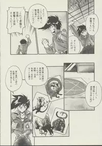 [Hindenburg] P.S. Aishiteru!