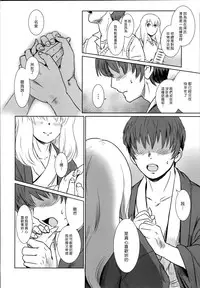(C87) [MASHIRA-DOU (Mashiraga Aki)] Story of the 'N' Situation - Situation#2 Kokoro Utsuri [Chinese] [漢化組漢化組xFoxglove]