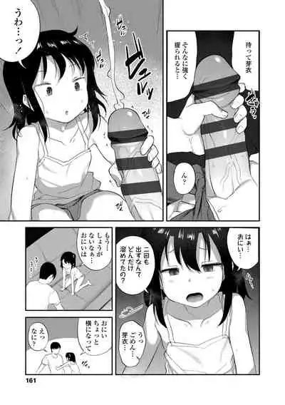 Imouto no Hadaka o Mite Koufun Suru nante Hen na Onii-chan