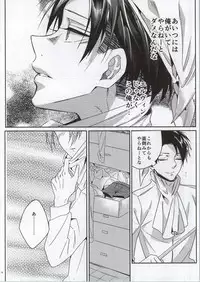 (C86) [Let go! (Togame)] Jinrui Saikyou no Otoko Kurutte Yande Aisu (Shingeki no Kyojin)