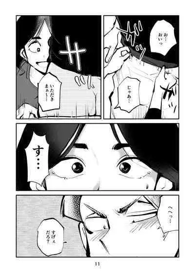 Oshioki Ladies Cop 4