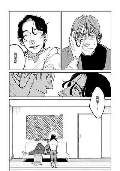 Yameru Toki mo, Sukoyakanaru Toki mo, | 无论疾病、还是健康 #4-6