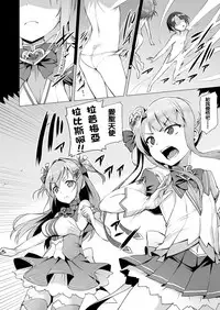 [Satou Kuuki] Aisei Tenshi Love Mary Ch. 1-3 [Chinese] [連87分都沒有的邊緣洨五組] [Digital]