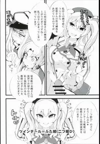 (C89) [VULGAR BULL (Daiji, Renji)] Futamusukan no Tokubetsu Enshuu (Kantai Collection -KanColle-)