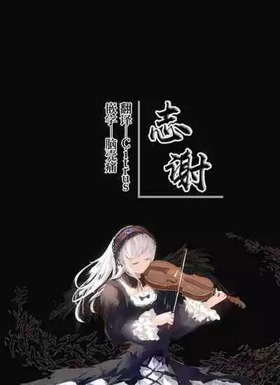 [TuriSasu] Holy Bitch [Chinese] [白杨汉化组]