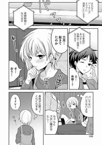 Otokonoko Kanojo - Otokonoko Sweetheart