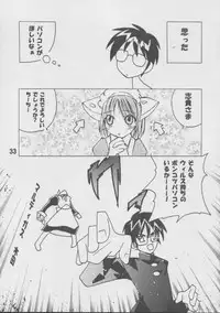 [Batterken] Hisui (Tsukihime)
