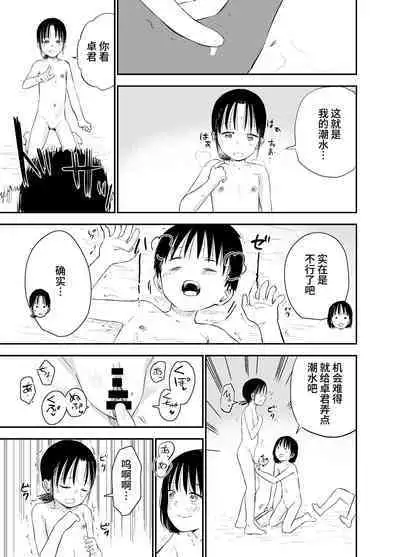 [Shizuma no Ie (Shizuma)] Onee-chan-tachi ga Ecchi na Koto Shite Kuru...! 2 [Chinese] [Digital]