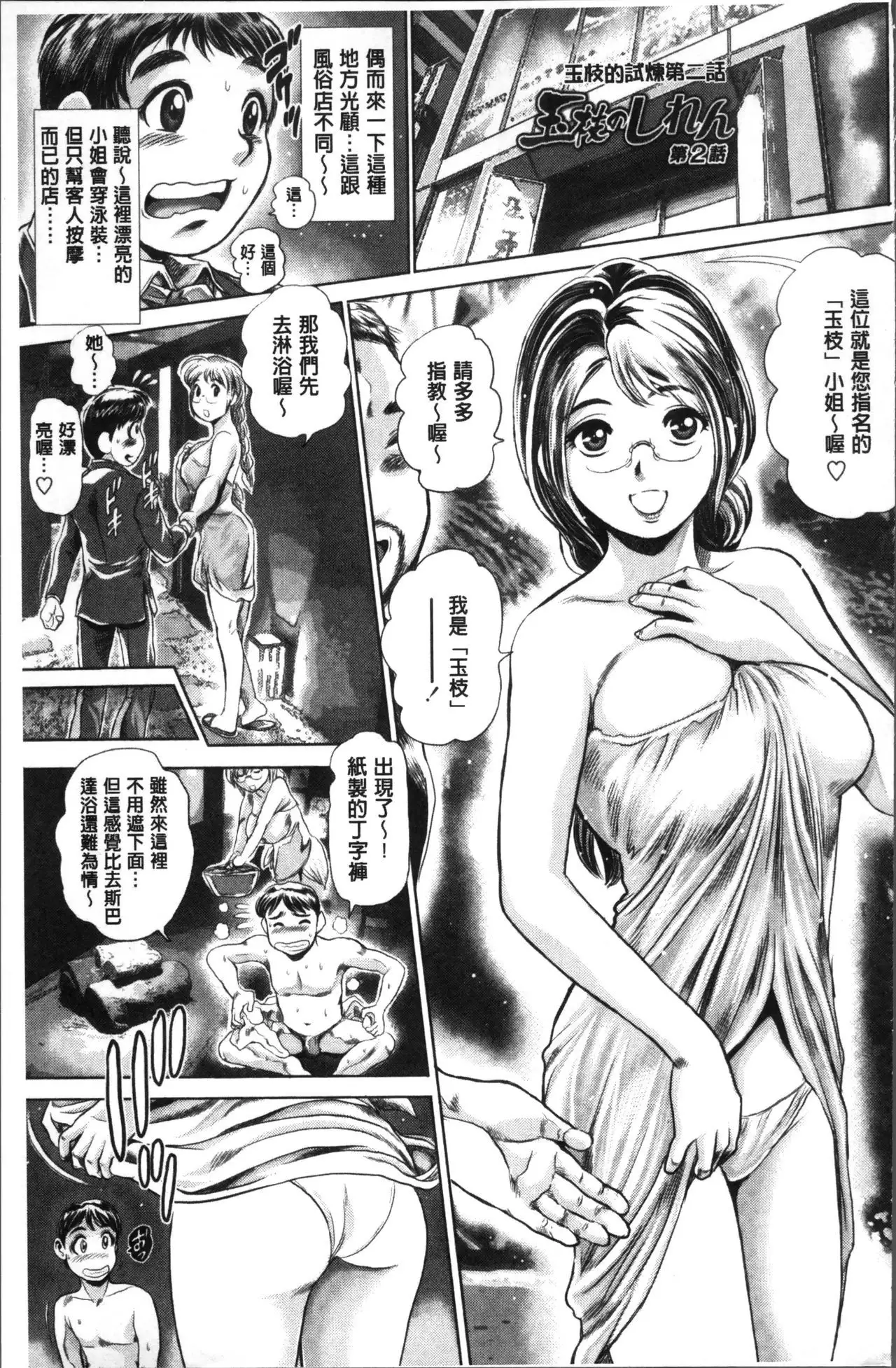 Chisato Nee-chan to Gachihame