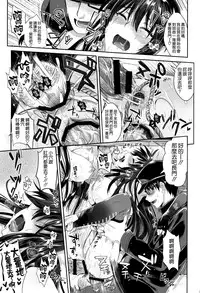 (C87) [YURIRU-RARIKA (Kojima Saya, Lazu)] Senkan Nagato to Hentai Teitoku (Sono Ni) (Kantai Collection -KanColle-) [Chinese] [空気系☆漢化]