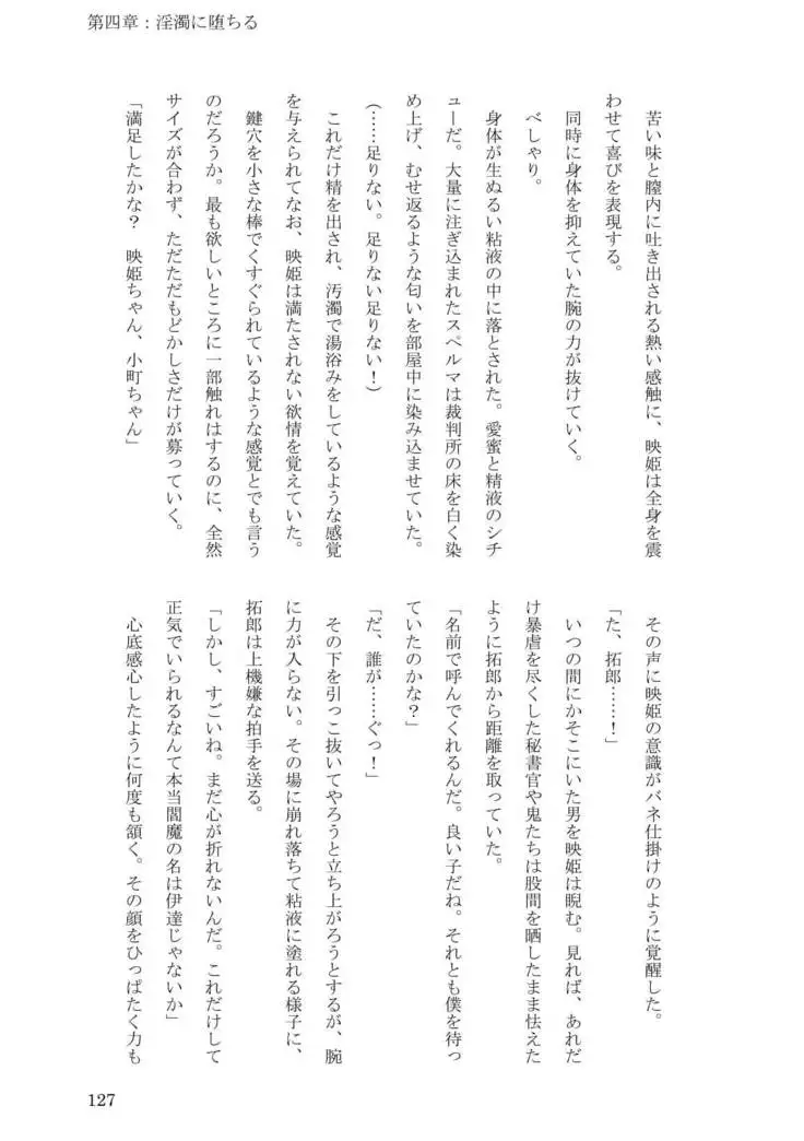Sokuochi! Saibansho