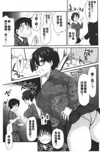 [Hijiri Tsukasa] ONA-ASSI! ~Ero Manga Ka no Onanie wo Tetsudau Shigoto~ | 自慰助理!～情色漫畫家在自慰性愛時協助的工作～ [Chinese]