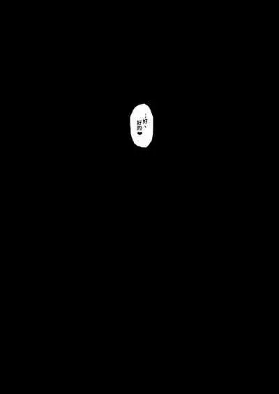 [Rinjuu Circus (Haguhagu)] Re: Welcome Sashachan ~Sasha-chan ga Youkoso 2~ | Re:Welcome Sashachang小莎夏來造訪2 [Chinese] [禁漫漢化組] [Digital]