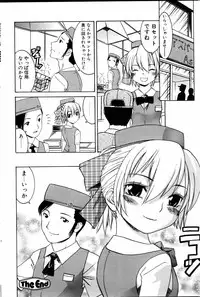 Comic POT 2005-06 Vol. 46
