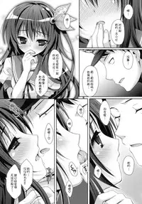 (C88) [Kaiyuu Kikaku (Suzui Narumi)] Issho ni Isasete (Kantai Collection -KanColle-) [Chinese] [嗶咔嗶咔漢化組]