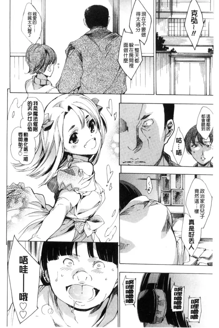寝取り屋本舗 | 偷情奪愛總店