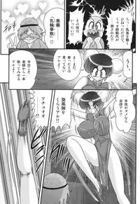 [Kamitou Masaki] Nyuurin Kazan -Gekisatsu Kyonyuuken-