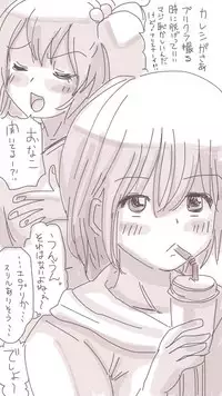 [Souryuu] Onaco-chan no Enikki