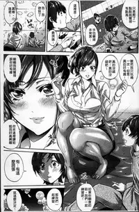 [Brother Pierrot] Hataraku Onna no Ureta Ase [Chinese]